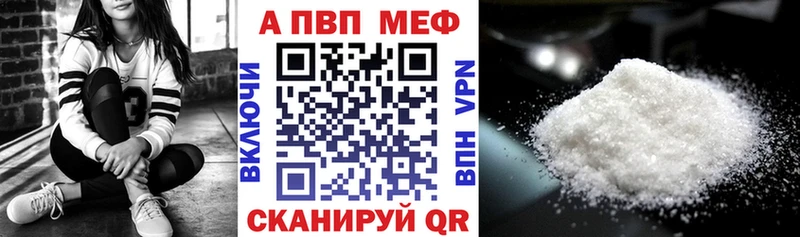 Alpha PVP VHQ  как найти закладки  Знаменск 