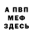 МЕТАДОН кристалл Olesia Skliarova