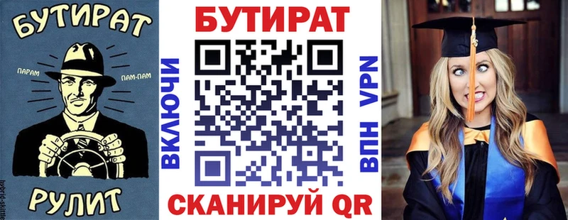 наркошоп  Знаменск  Бутират 1.4BDO 