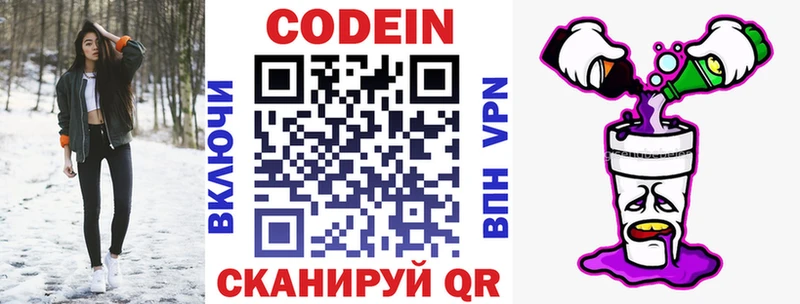 mega маркетплейс  Знаменск  Кодеин Purple Drank 