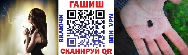 ГАШ гашик Знаменск