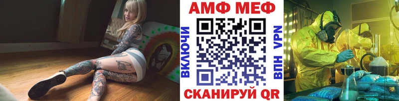 МЕТАМФЕТАМИН винт Знаменск