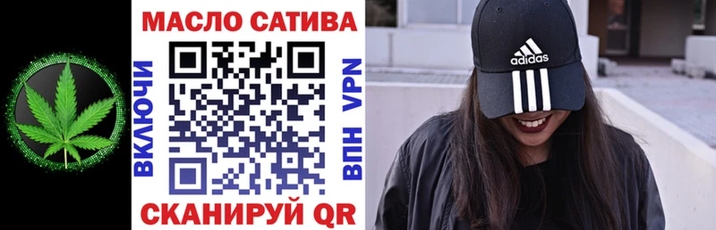 где купить наркоту  мега ссылка  ТГК гашишное масло  Знаменск 